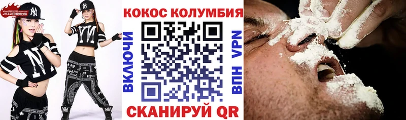 КОКАИН Columbia  Купить  Микунь 
